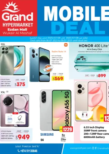 Mobile Deal من جراند هايبرماركت